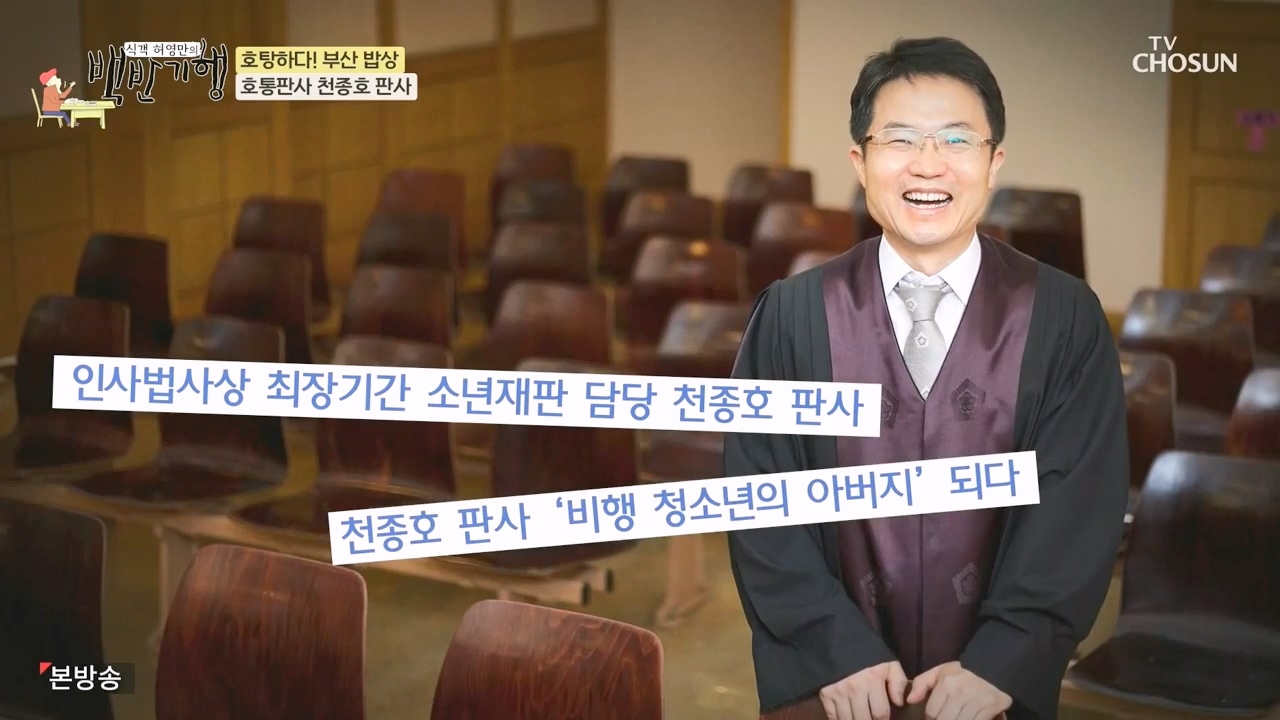 식객 허영만의 백반기행.E242.240408p-NEXT.mp4_20240408_194935.133.jpg
