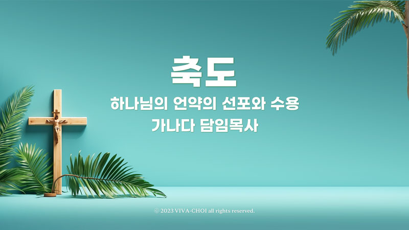 종려주일 PPT