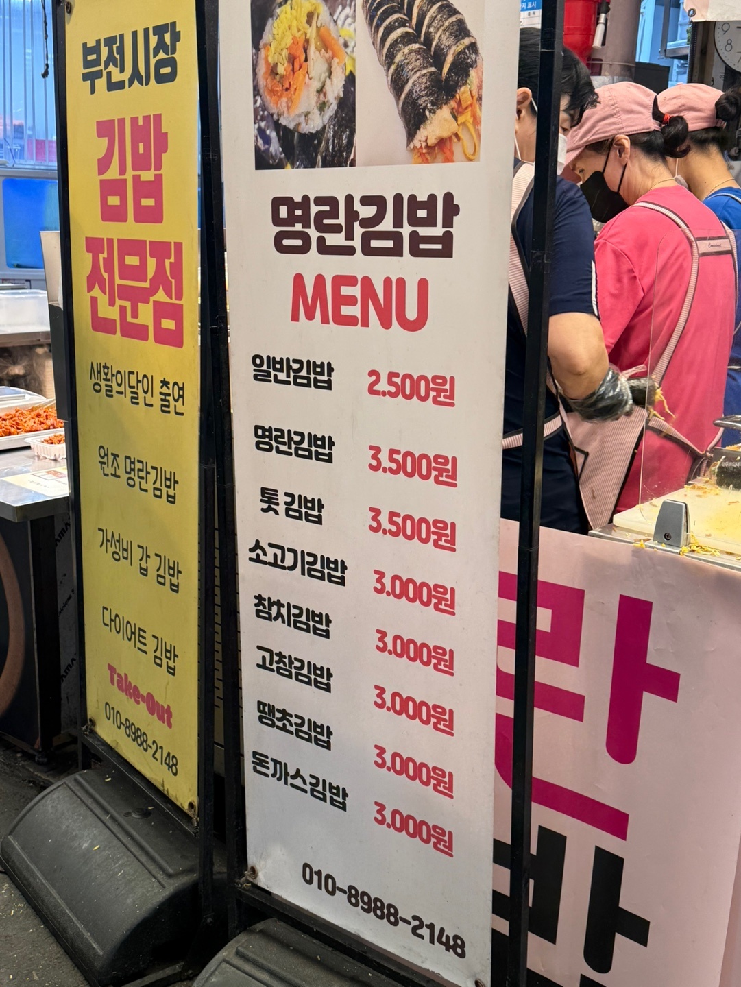 부전상회 이미지