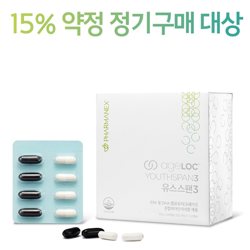  뉴스킨 에이지락 유스스팬 3 정기구매 122,400원으로 먹고 있어요!