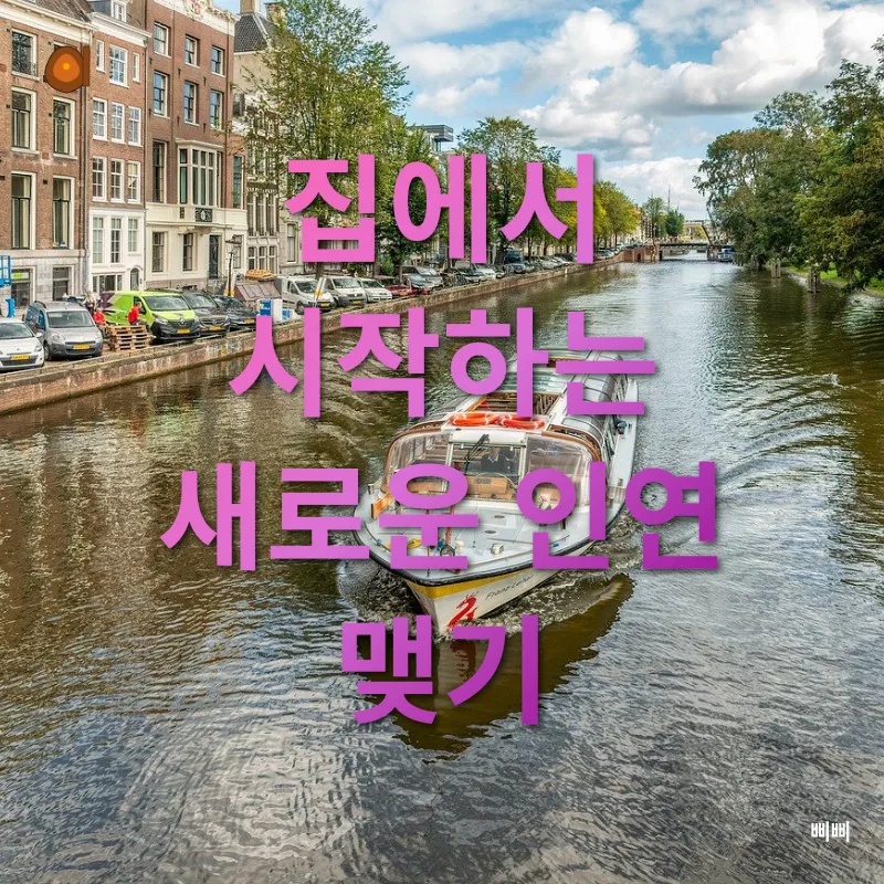 해외에서의 친구 만들기_2