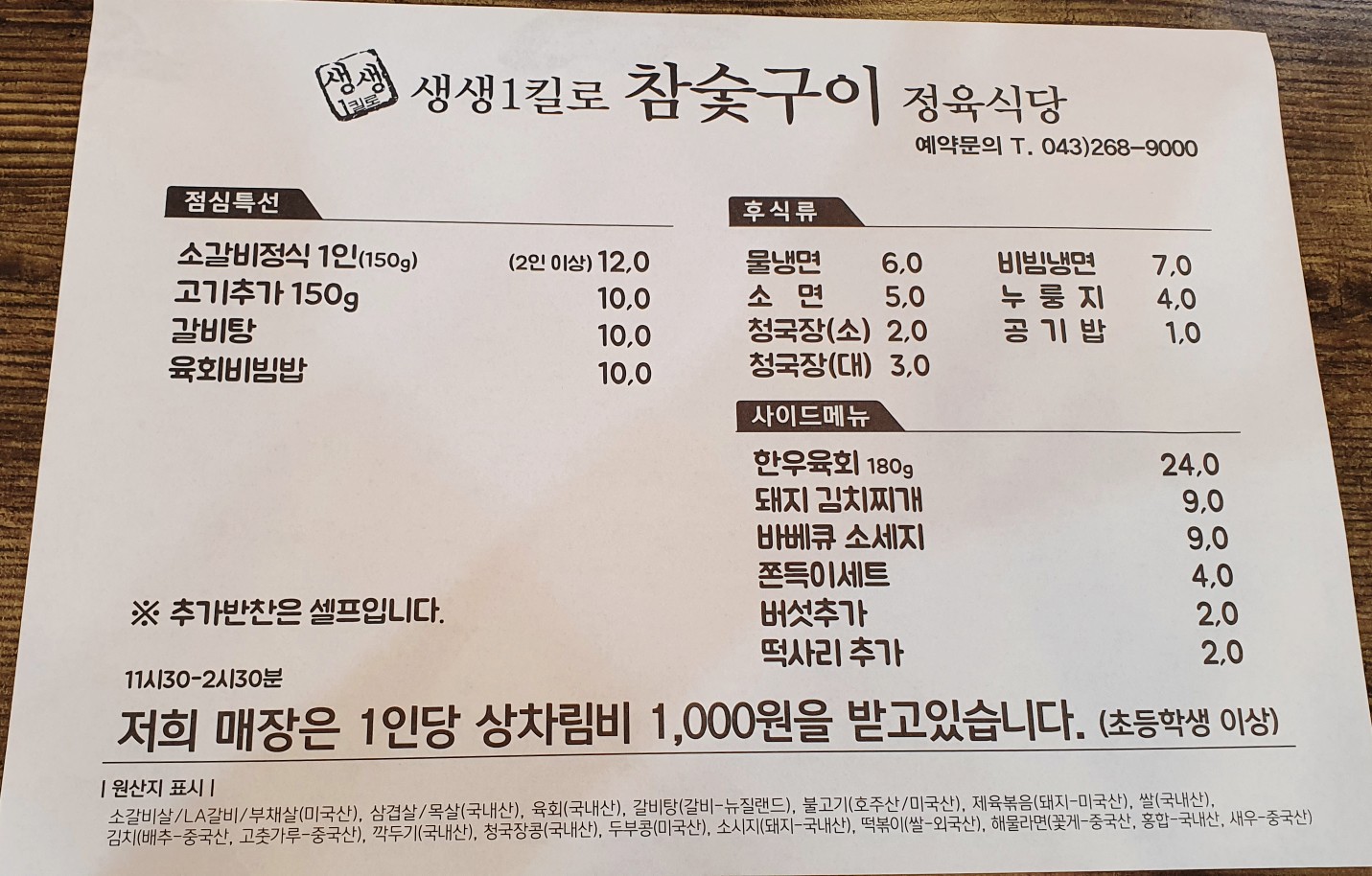 생생정육 이미지