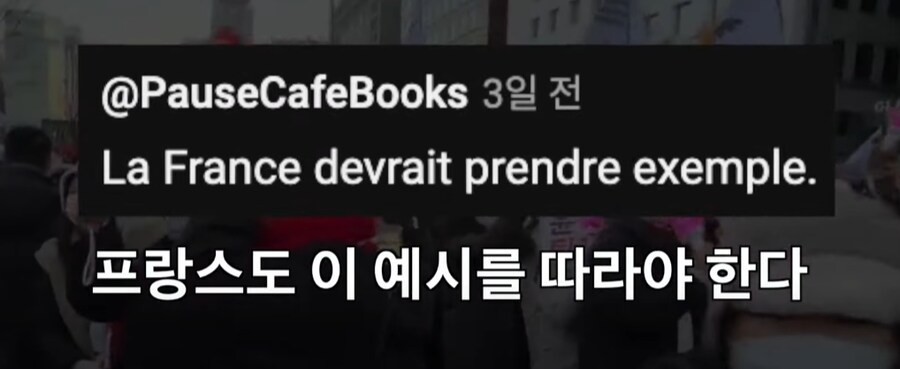 @PauseCafeBooks
3일 전
La France devrait prendre exemple.
프랑스도 이 예시를 따라야 한다
