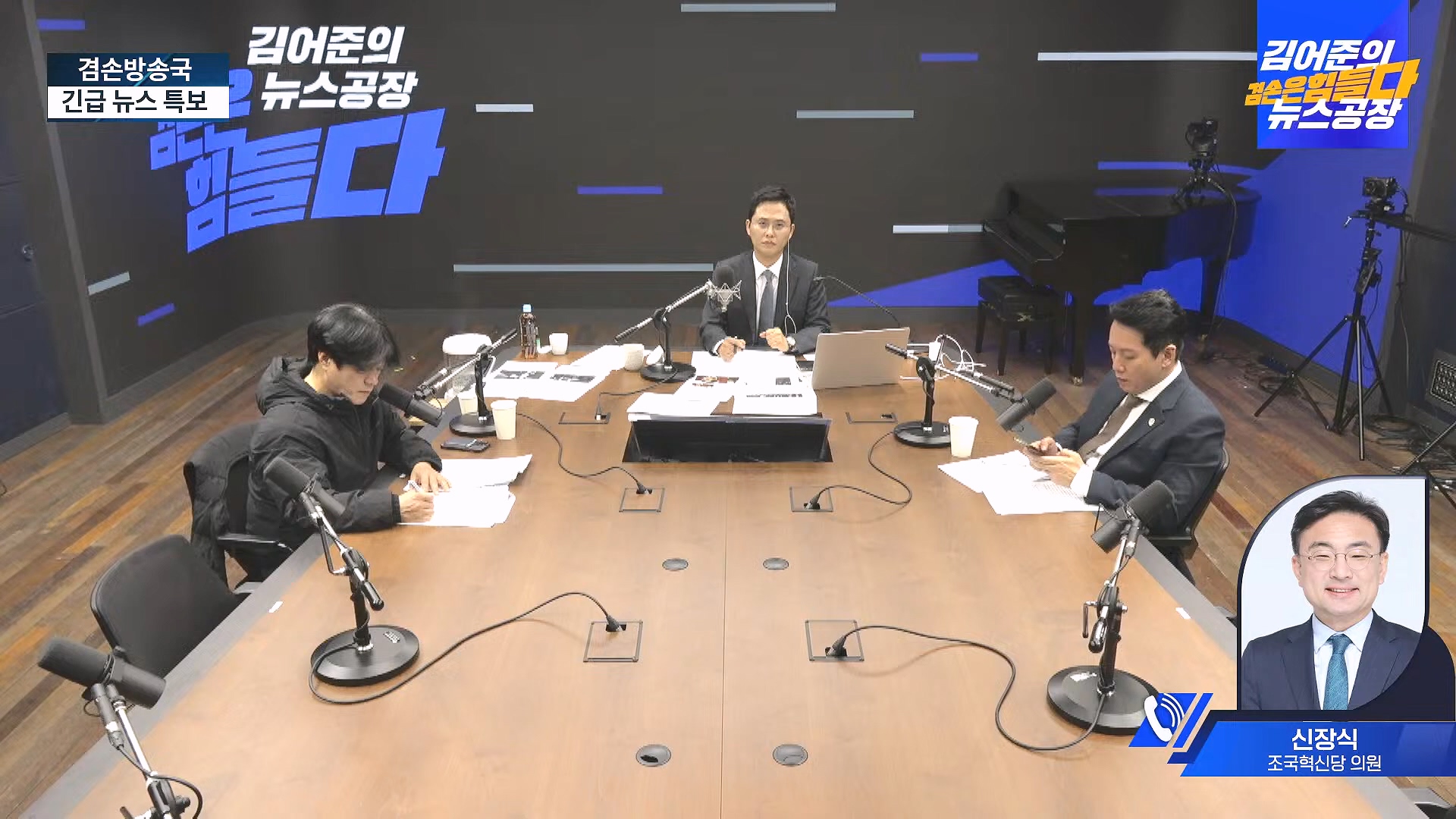 [겸공 뉴스특보] 지금 국회 상황은_.mp4_20241207_084125.039.jpg