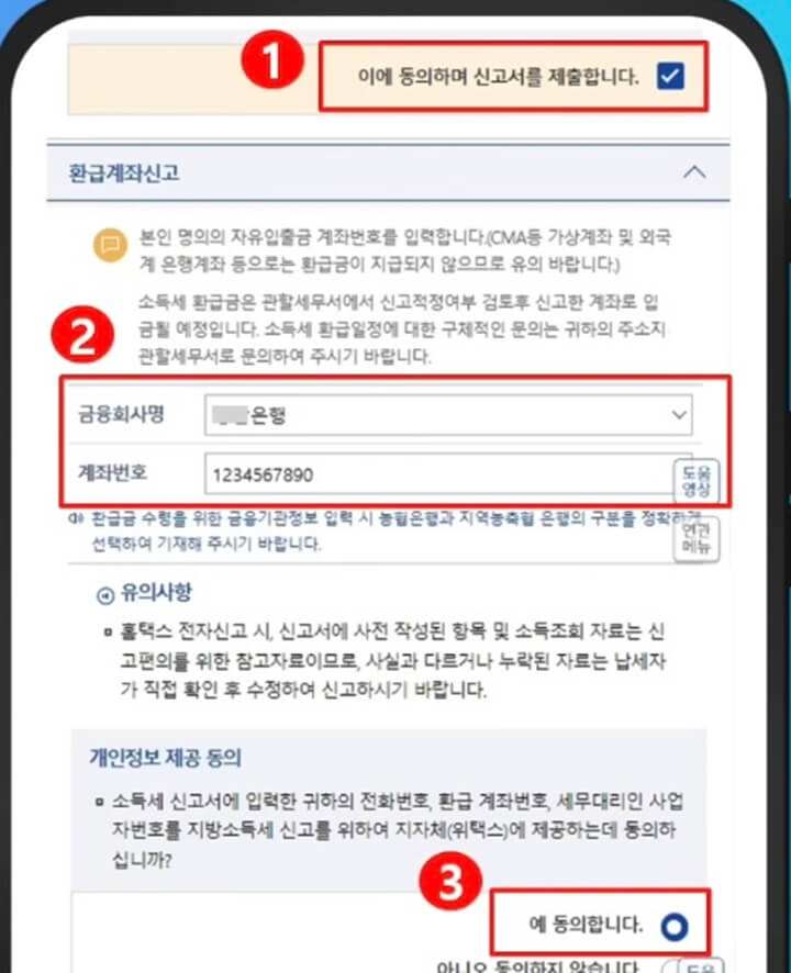 기한-후-신고-손택스-신청방법-사진