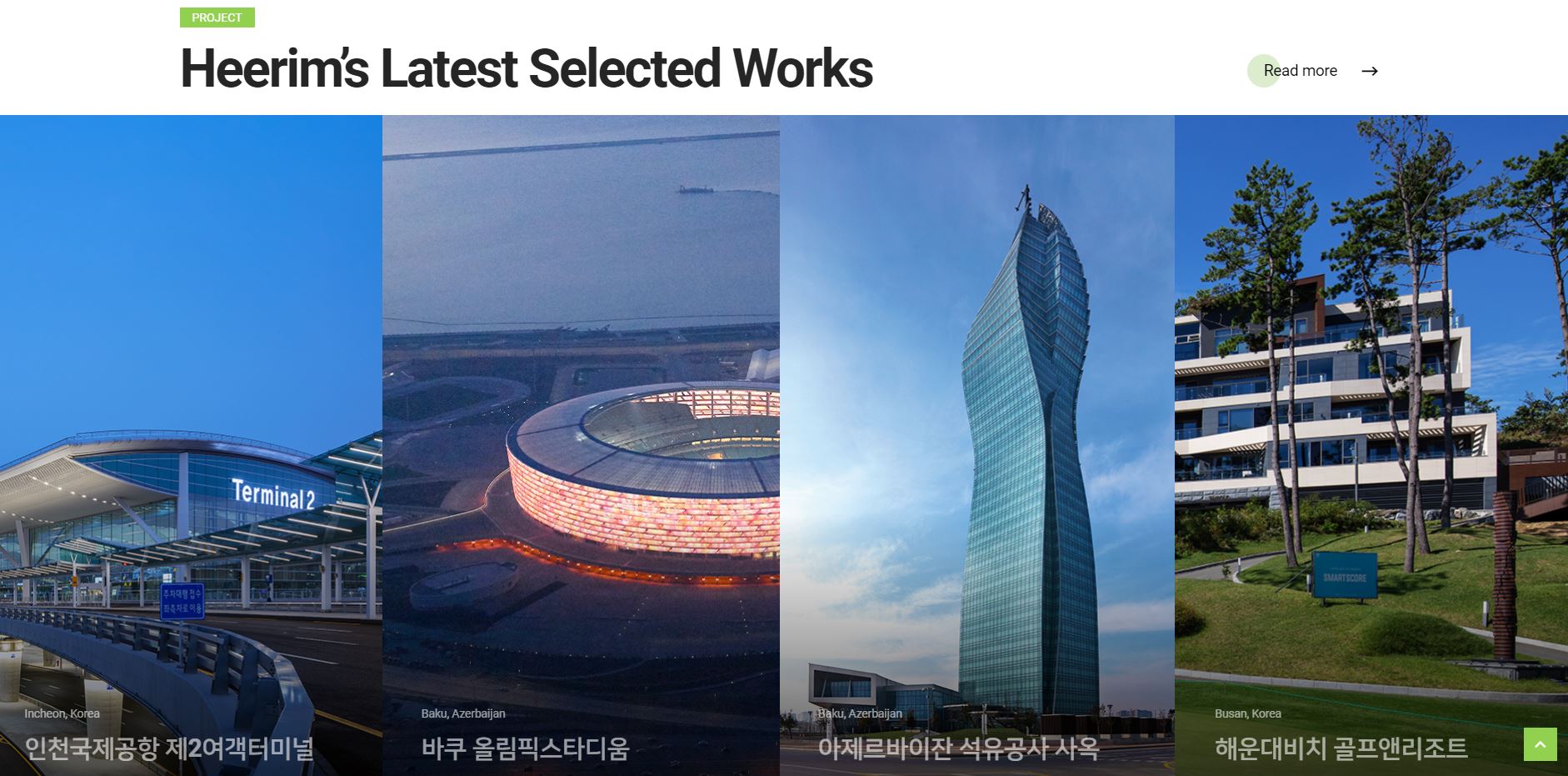  희림 배당금(2021년 배당금)