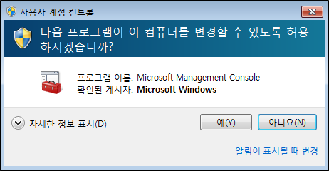  UAC(User Account Control) 우회 - PowerShell