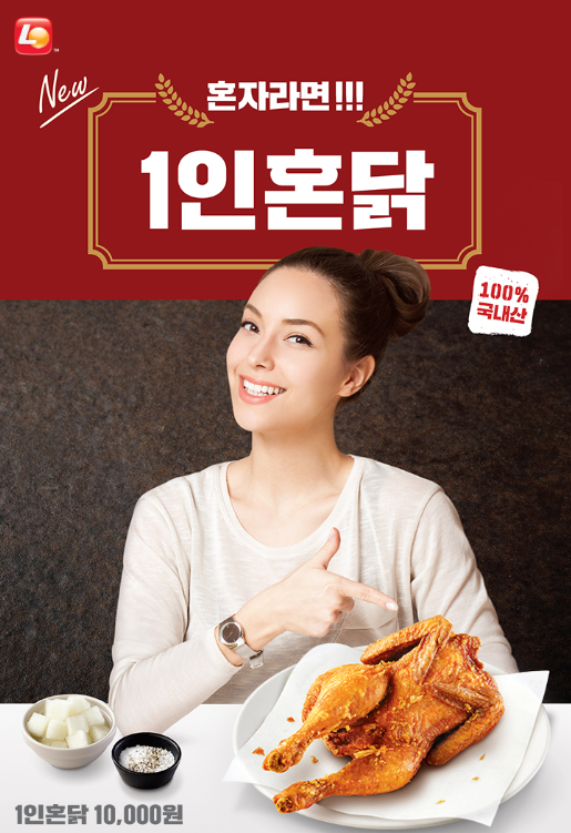  [원주 맛집 단계동] 롯데리아 1인혼닭 내돈내먹 리얼 후기 롯데리아 원주단계점