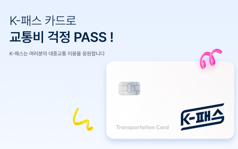 KPASS 홈페이지