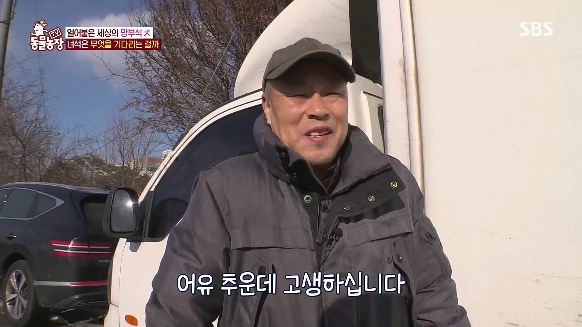 TV 동물농장.E1104.230115p.H264-F1RST.mp4_20230115_173215.835.jpg