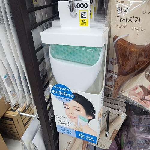  다이소 추천템 마사지롤러 아이스롤러