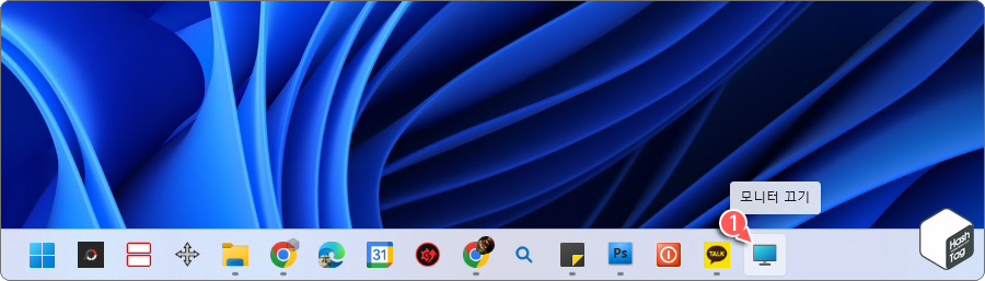 작업 표시줄 '모니터 끄기' 아이콘 추가
