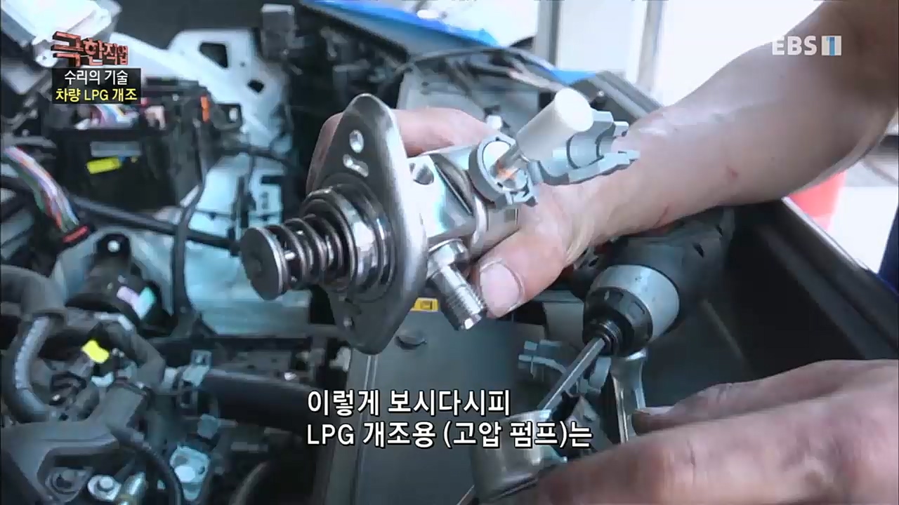 TV - 교육의 중심 EBS수리의 기술 - 선박 수리와 차량 LPG 개조.mp4_20230103_202846.497.jpg