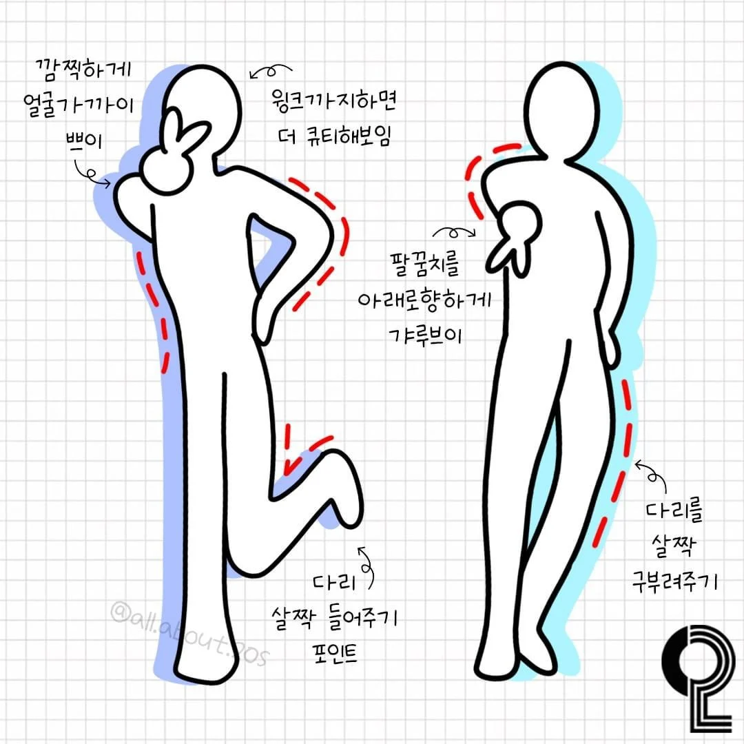 카메라만 보면 뚝딱대는 내친구를 위한 전신사진 포즈추천 19