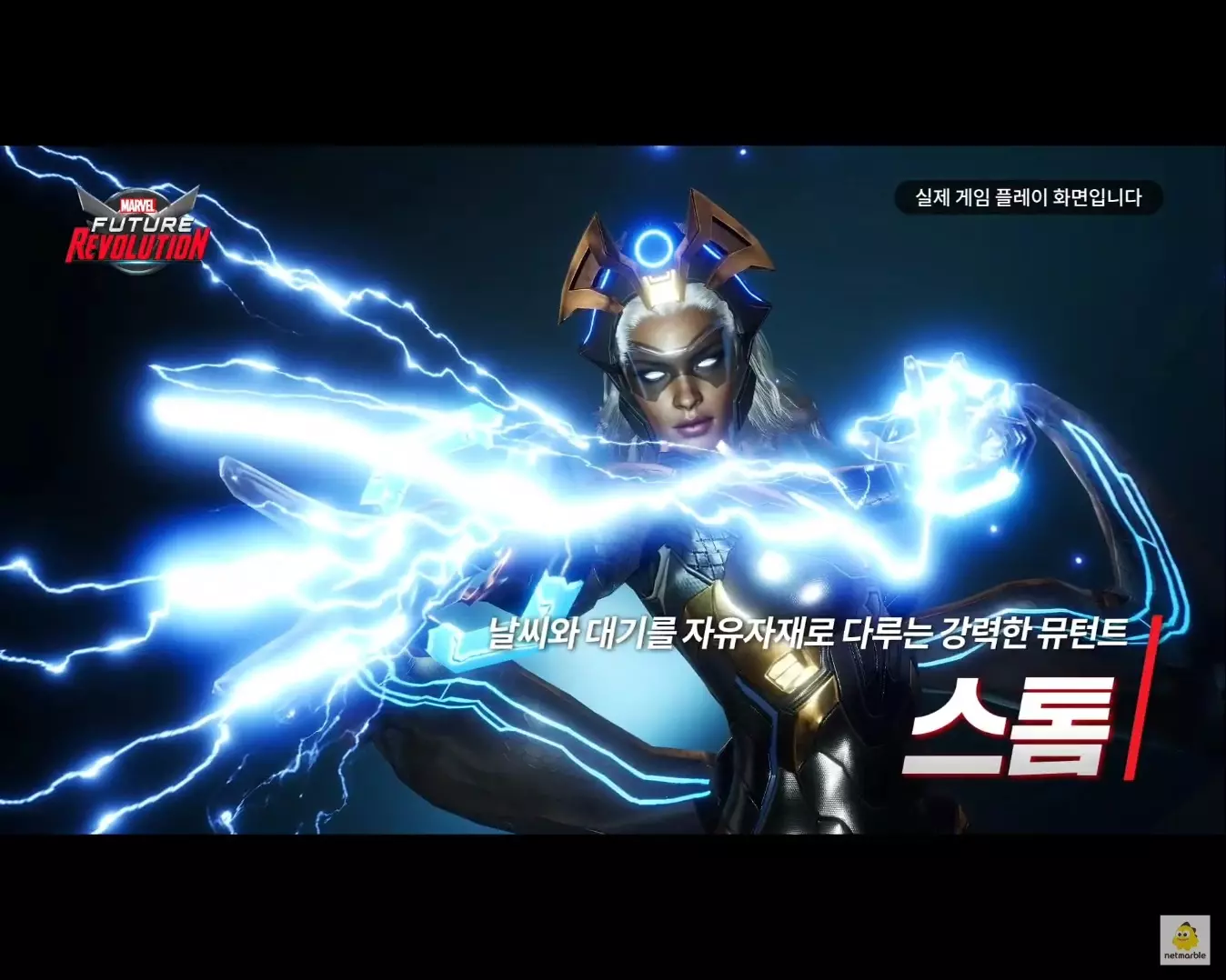 스톰