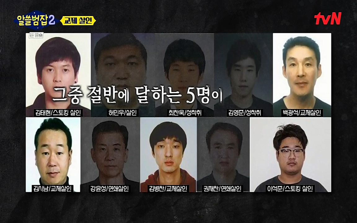 알쓸범잡 2.E14.220418p-NEXT.mp4_20220418_182853.045.jpg