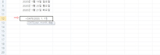 엑셀 날짜 자동변환 숫자 함수 계산 요일 채우기