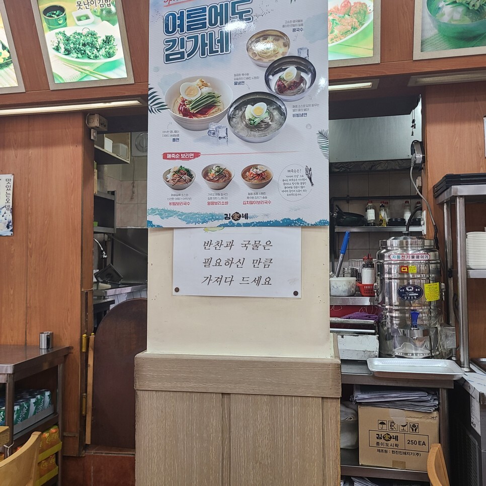 김가네김밥 이미지