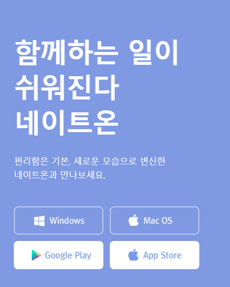 끝내기 쉬운 Nate-on 원격 제어 1