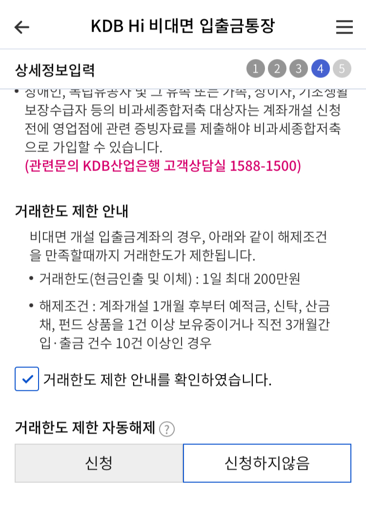 파킹통장 추천::KDB 산업은행 Hi 10