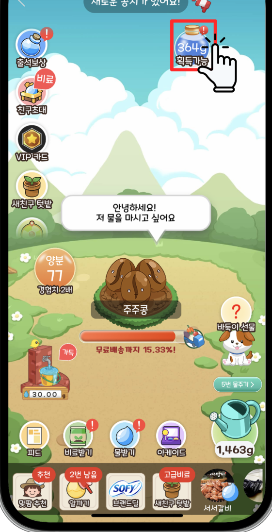 올웨이즈 올팜