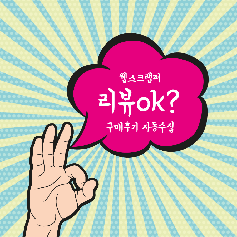  웹스크랩퍼 활용사례텍스트데이터 자동수집 카자흐스탄 flip.kz 사례