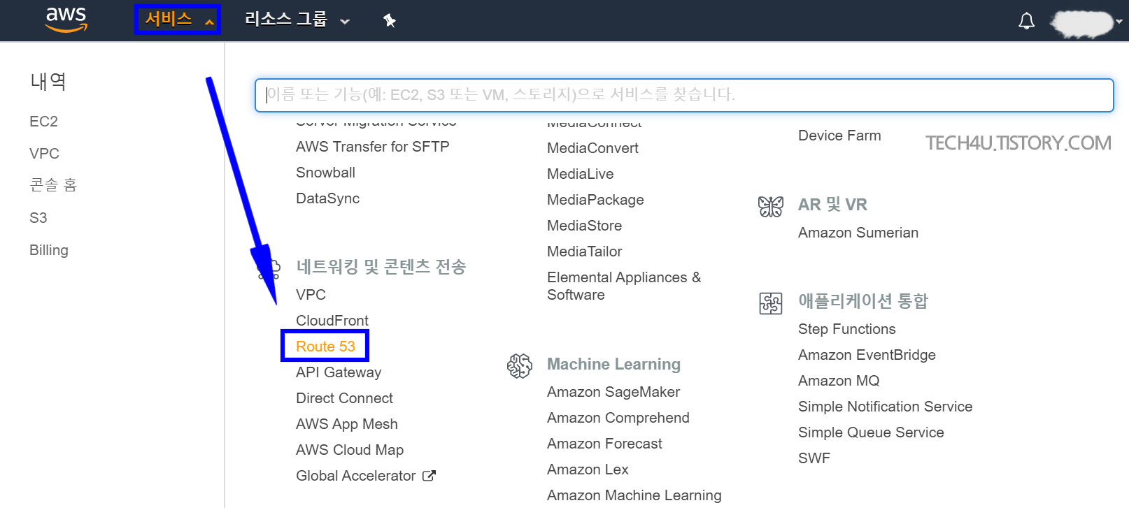  AWS Route 53 삭제 해지하는 방법 (Amazon Web Service Route 53)