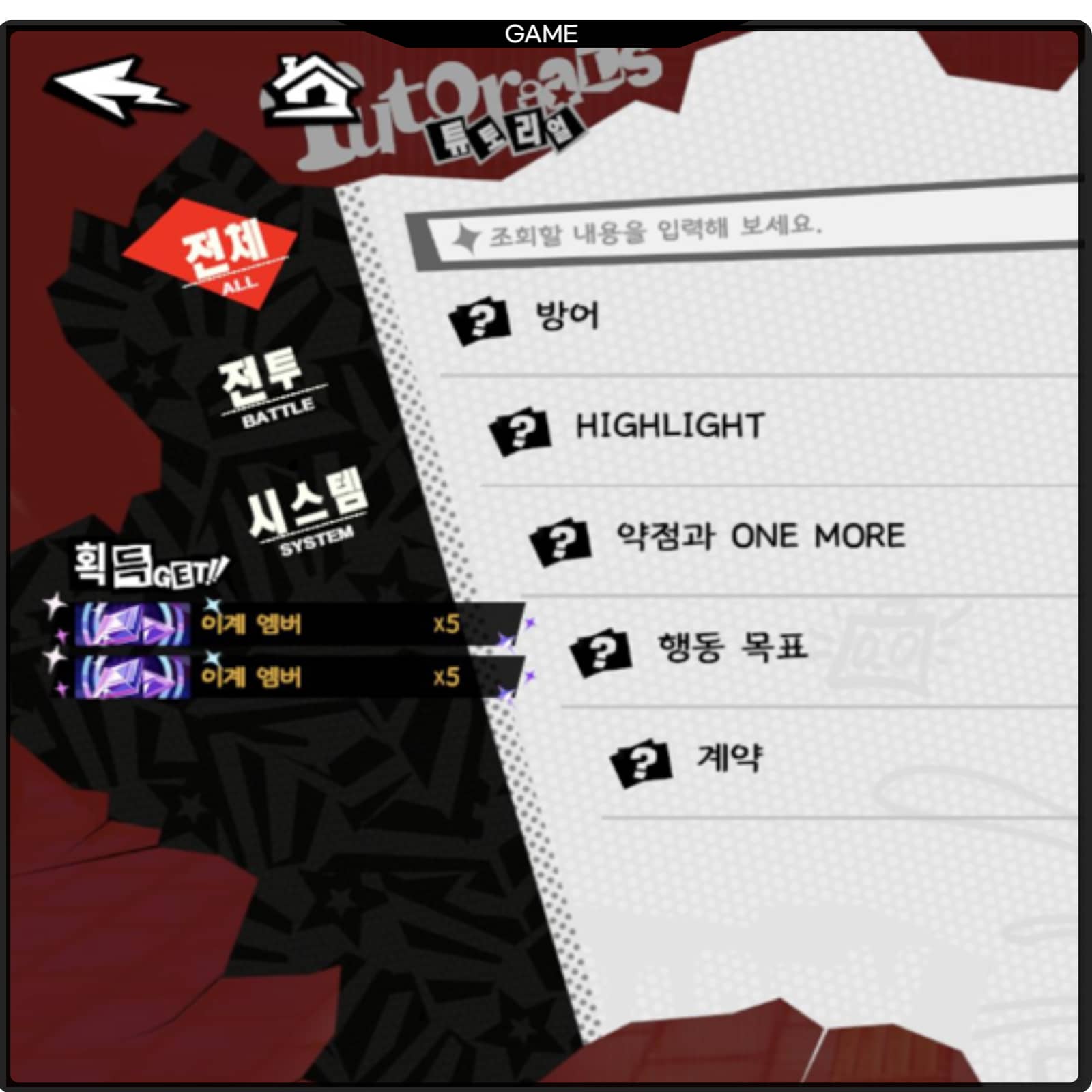 튜토리얼