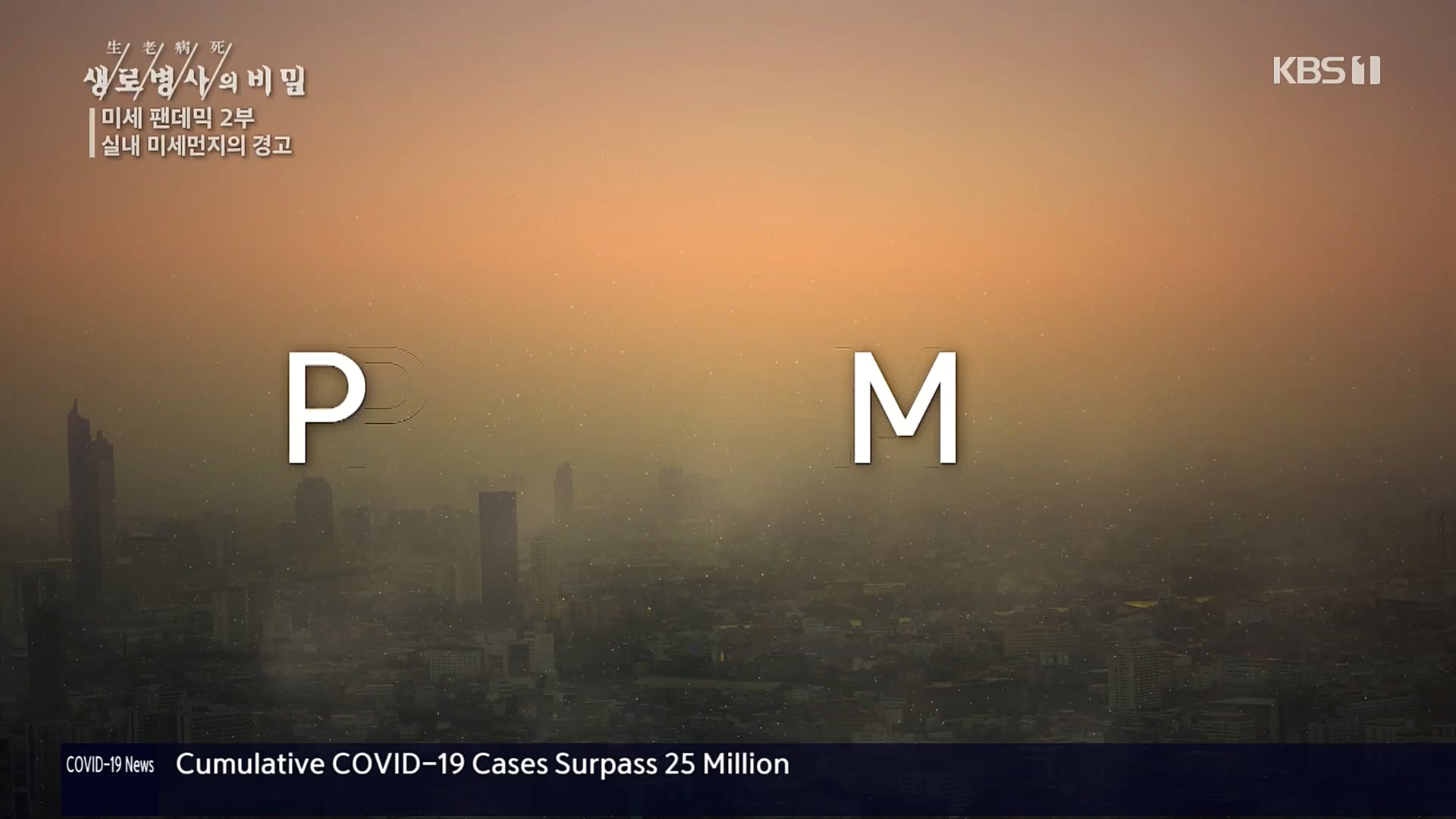 생로병사의 비밀.E840.221019p.H264-F1RST.mp4_20221020_180924.772.jpg