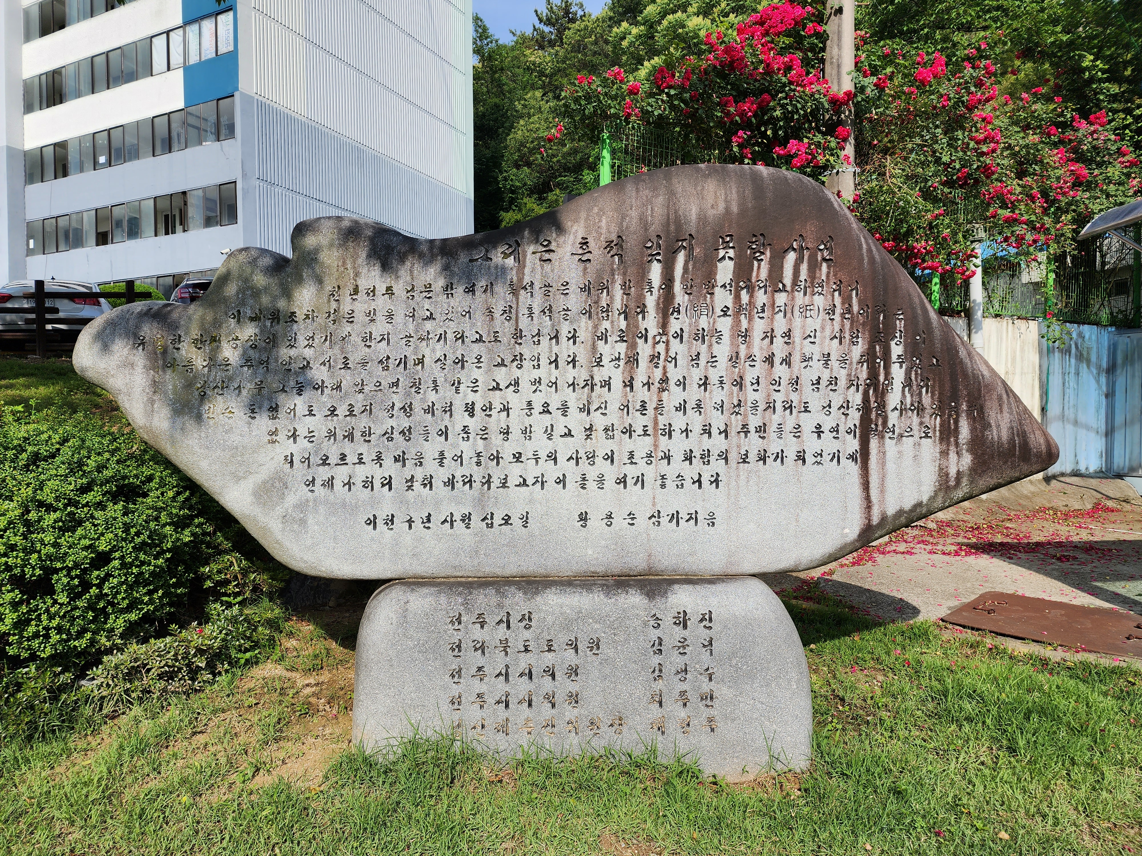 그리운 흔적 잊지 못할 사연(흑석골 이야기)