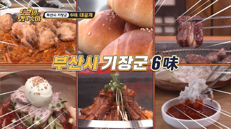 기장해물찜 사진 2