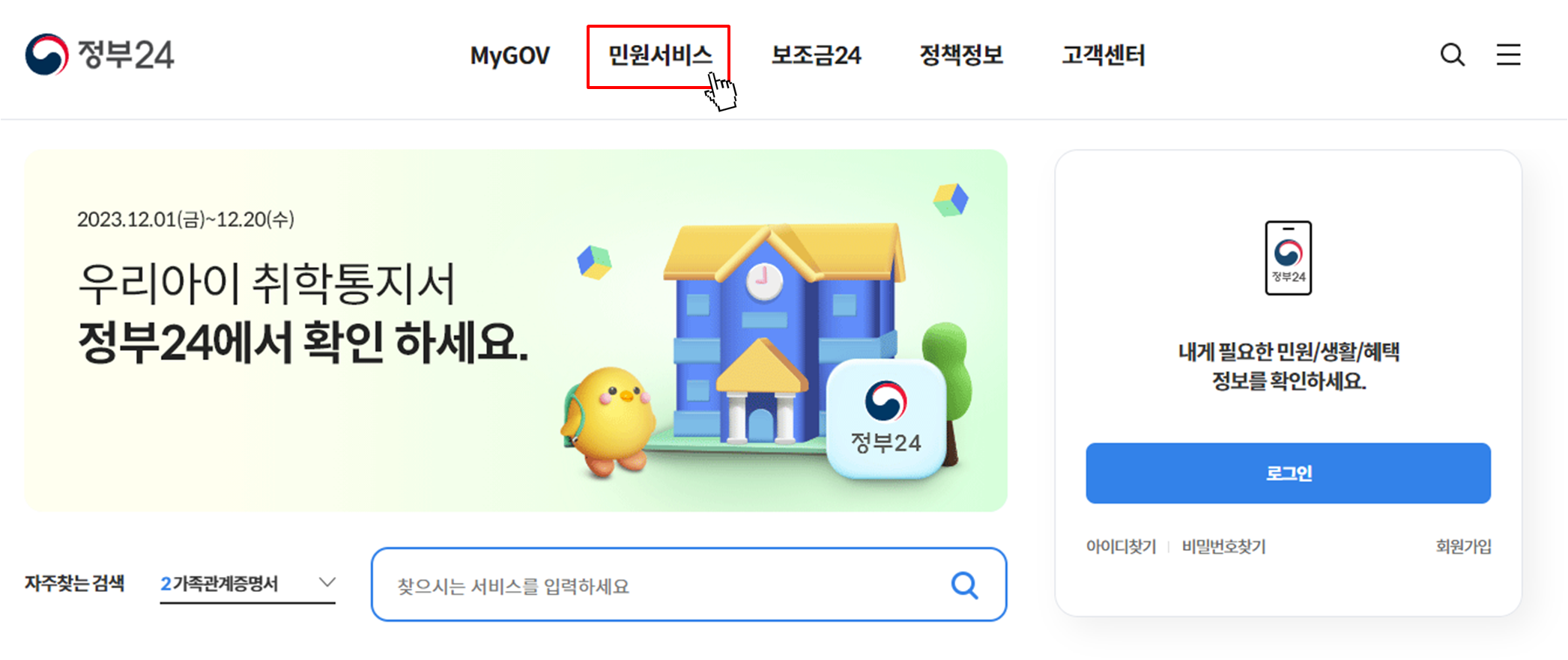 신분증 진위확인 방법(1)