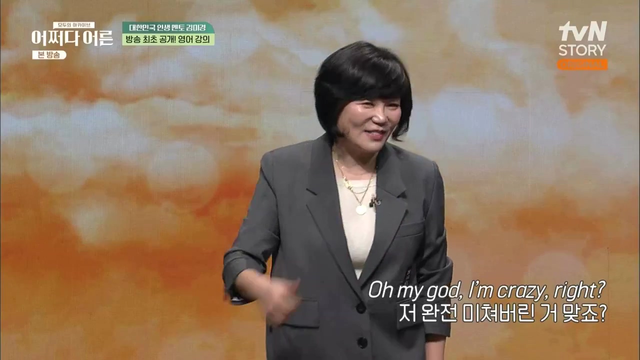 어쩌다 어른.E24.230322p.WANNA.mp4_20230424_205036.093.jpg