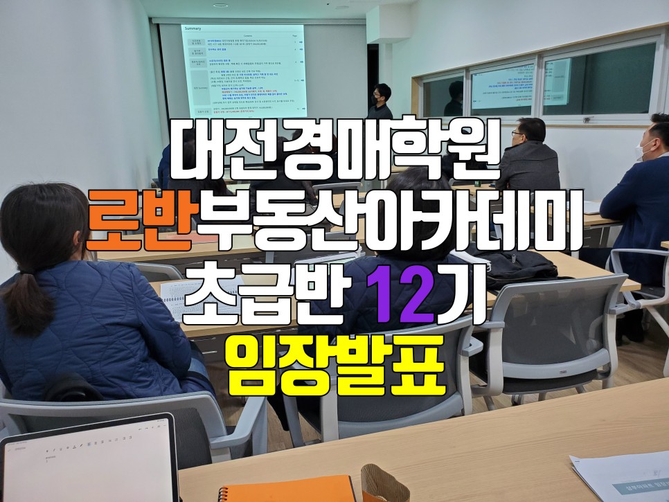 부동산아카데미 이미지