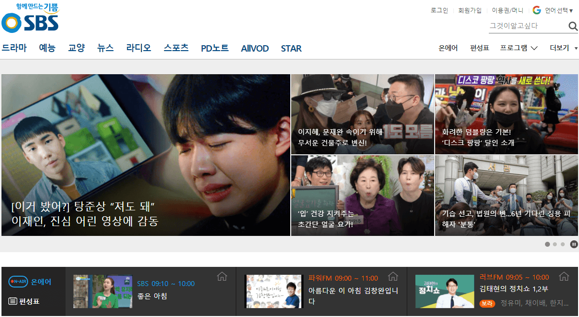 SBS-사이트-바로가기