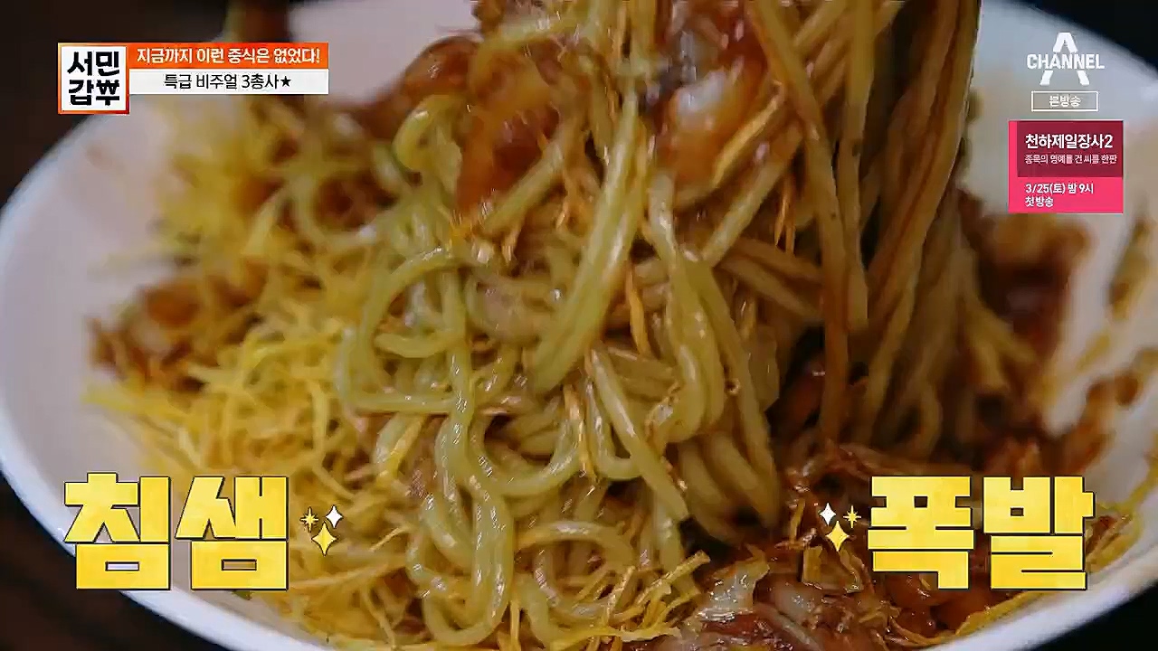 서민갑부.E427.230319p.H264-F1RST.mp4_20230319_170016.591.jpg