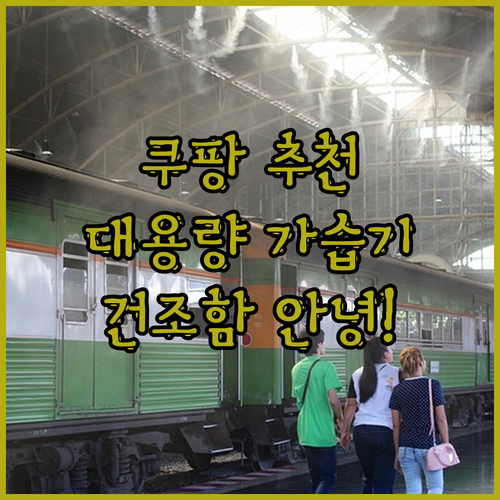 쿠팡 추천탬으로 완벽 쇼핑! link