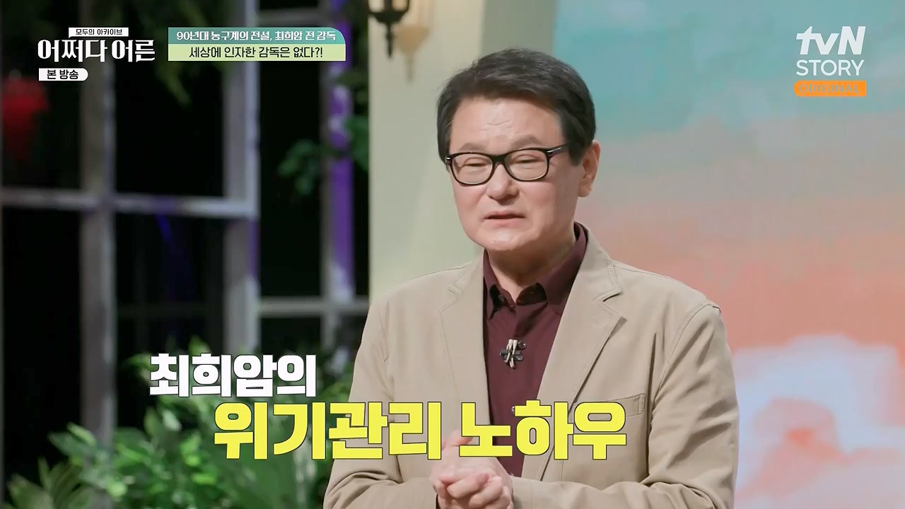 어쩌다 어른.E25.230329p-NEXT.mp4_20230429_183247.230.jpg