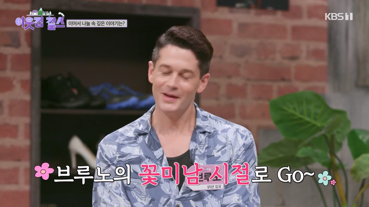 이웃집 찰스.E400.230823p-NEXT.mp4_20230823_201309.392.jpg