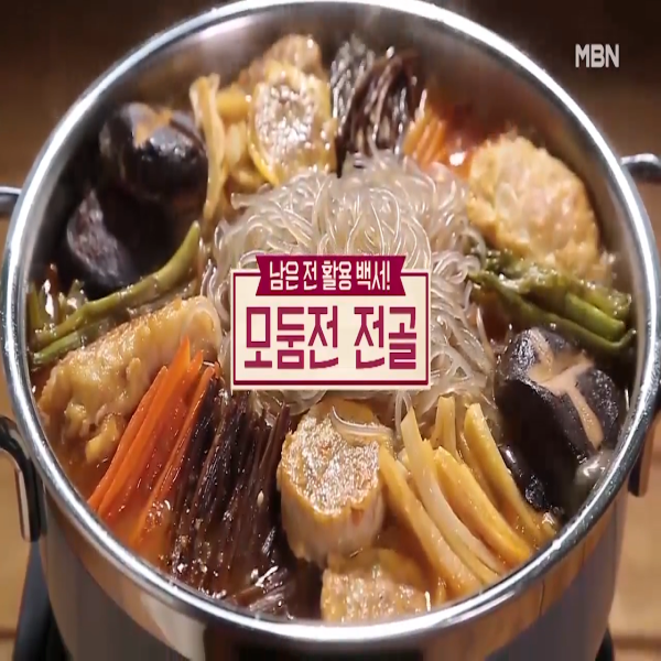  모둠전 전골 : 알토란 모둠전 전골 끓이는 법