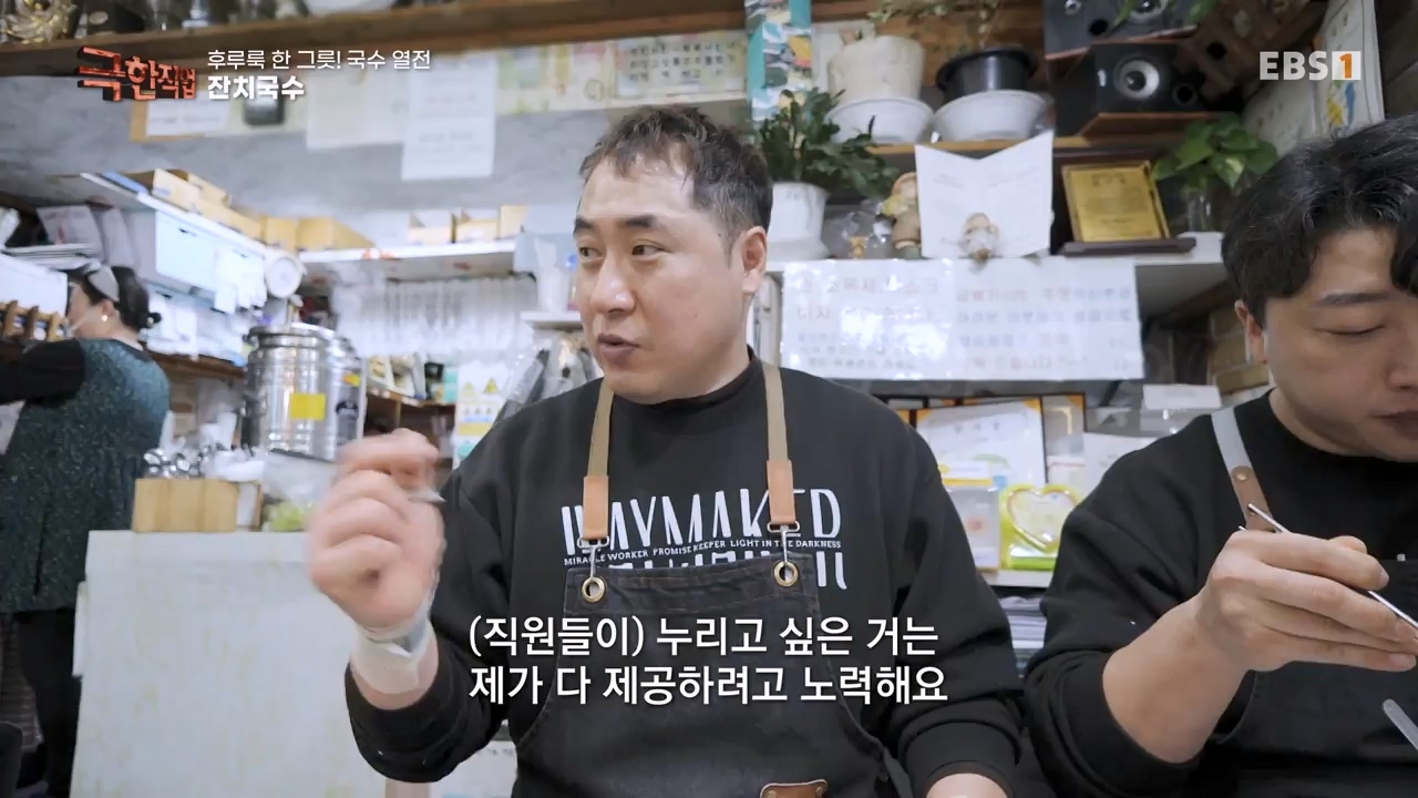 TV - 전 국민의 평생학교 EBS후루룩 한 그릇! 국수 열전.mp4_20240314_205256.376.jpg