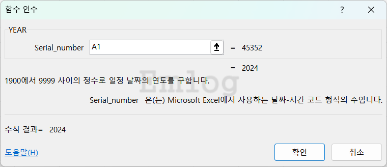 엑셀 함수 총정리 예제12