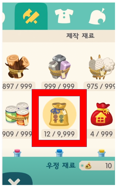  동물의 숲 포켓캠프 리프티켓 빠르게 모으는 법 1편