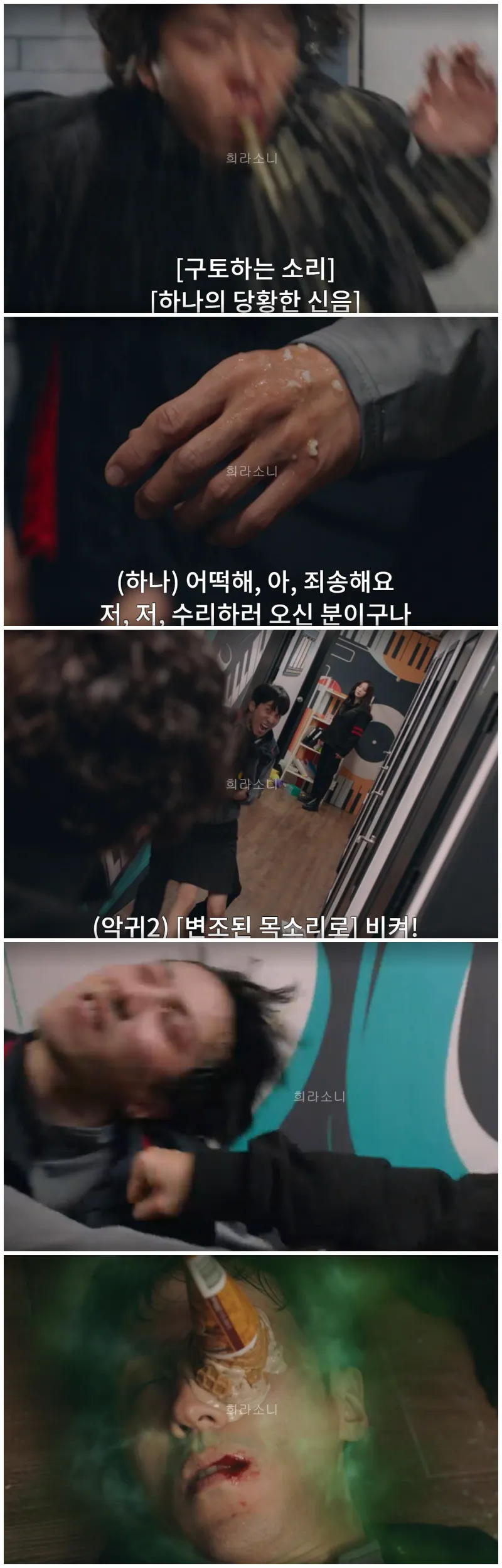피아노 학원에 찾아온 악귀와 싸우는 하나.