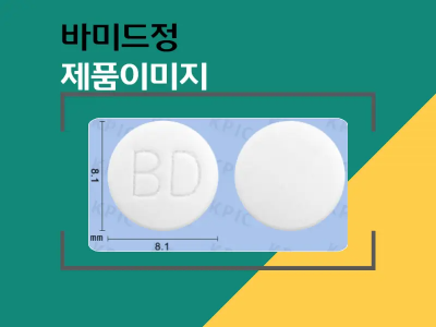바미드정 제품 정보 이미지