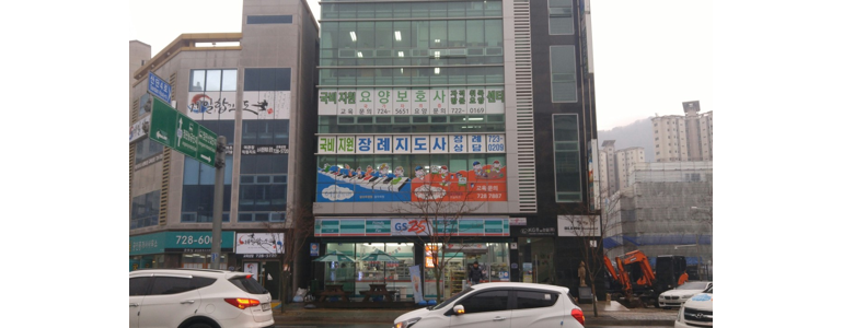 양산시 요양보호사 학원