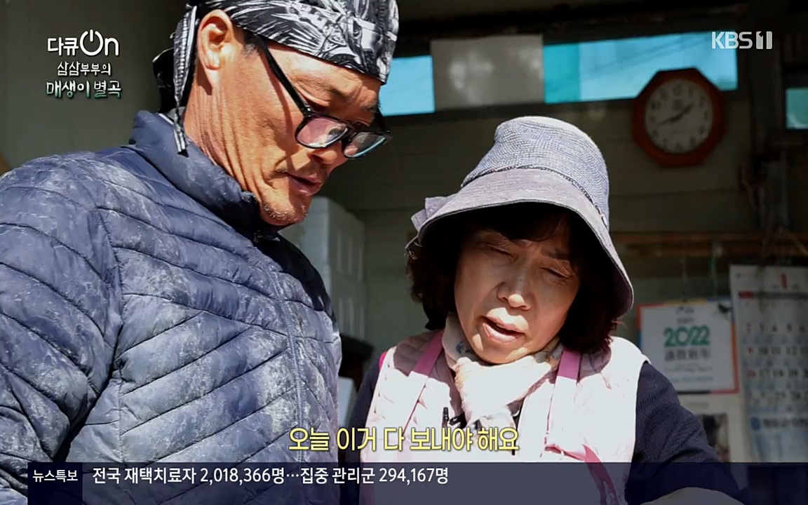 다큐 온.E131p-NEXT.mp4_20220319_173959.901.jpg