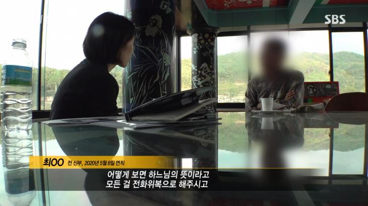  [종합] '그것이 알고싶다' 인천가톨릭 대학교에서 일어난 교수 신부의 성추행 사건....피해자 '어떻게 말하겠냐' #그것이알고싶다 #인천가톨릭학교