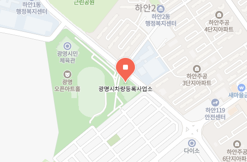 차량 등록사업소 광명시 위치 전화번호 한눈에 알아보기! 3 광명시 차량 등록사업소 위치 이미지