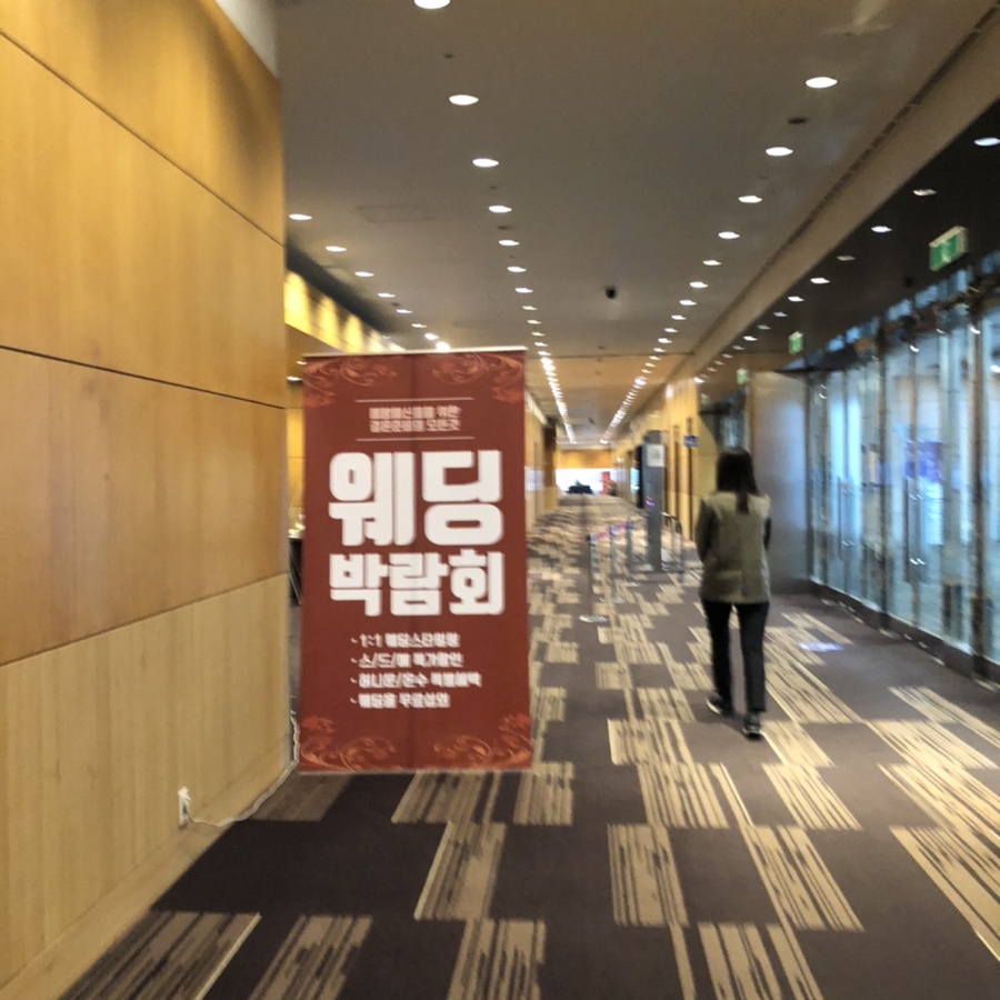 코엑스 웨딩박람회 [step2.웨딩플래너 업체 선정] 코엑스 15